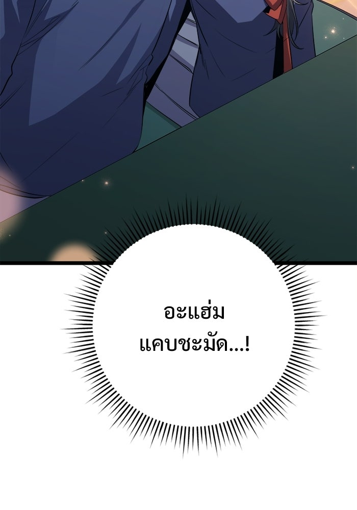 ราชินีนักบู๊ - หน้า 137