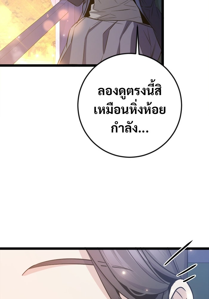 ราชินีนักบู๊ - หน้า 144
