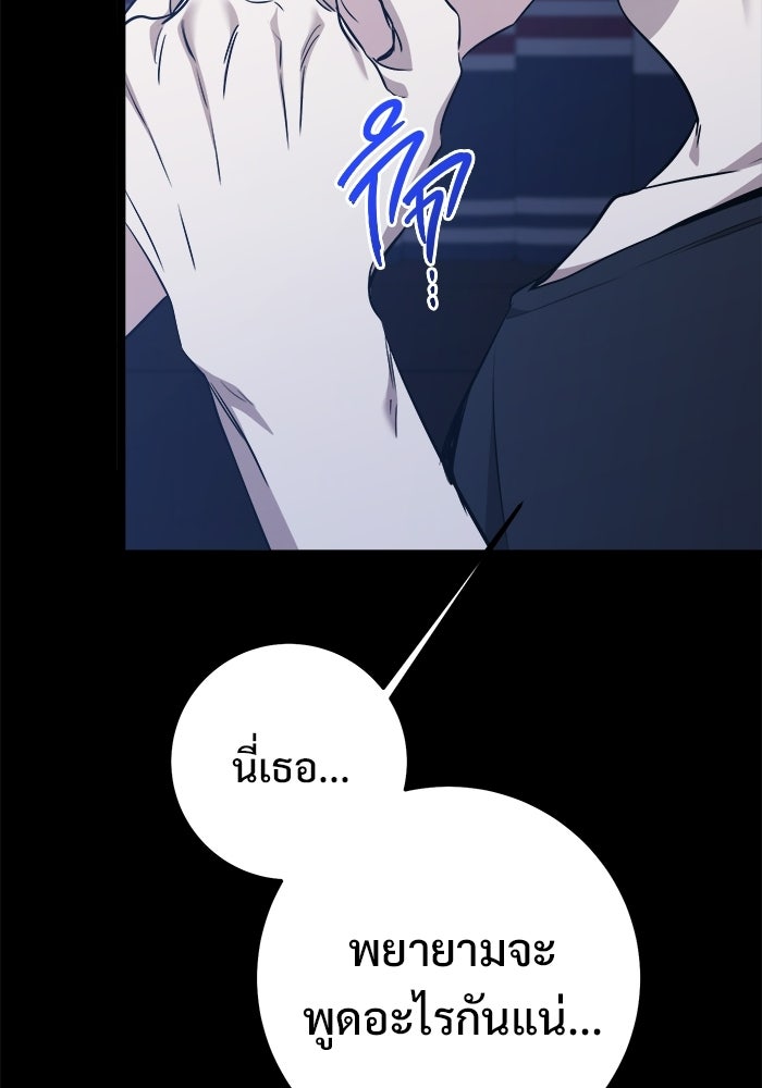 ราชินีนักบู๊ - หน้า 15