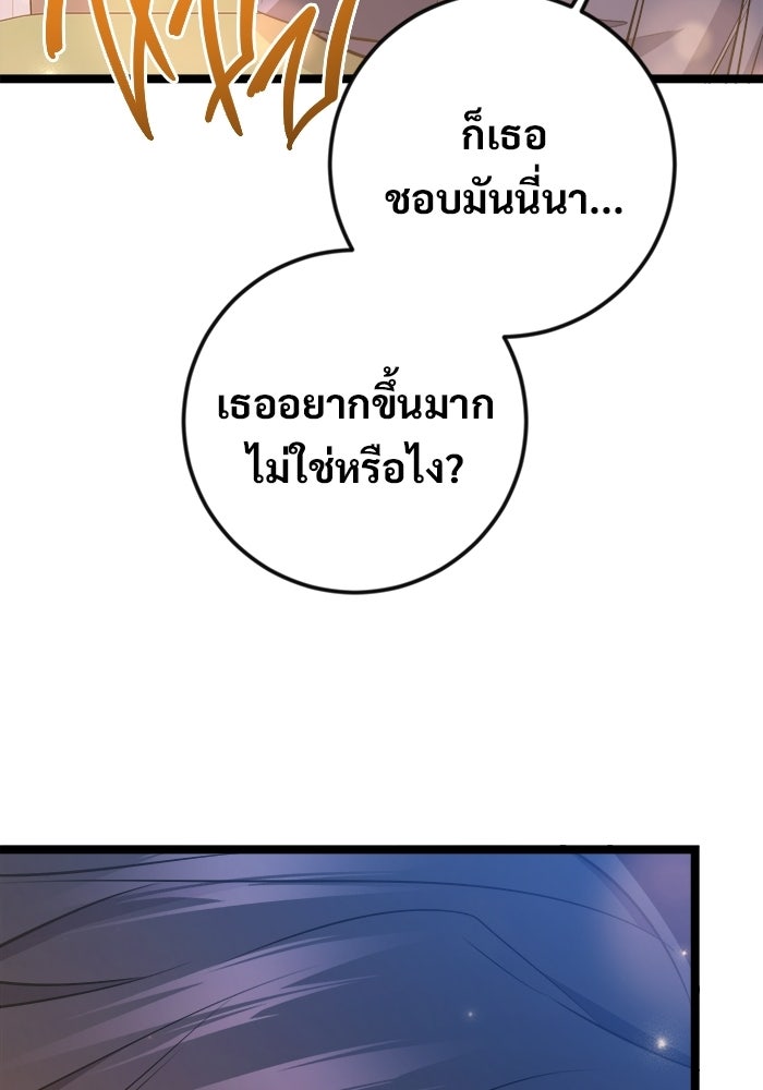 ราชินีนักบู๊ - หน้า 152