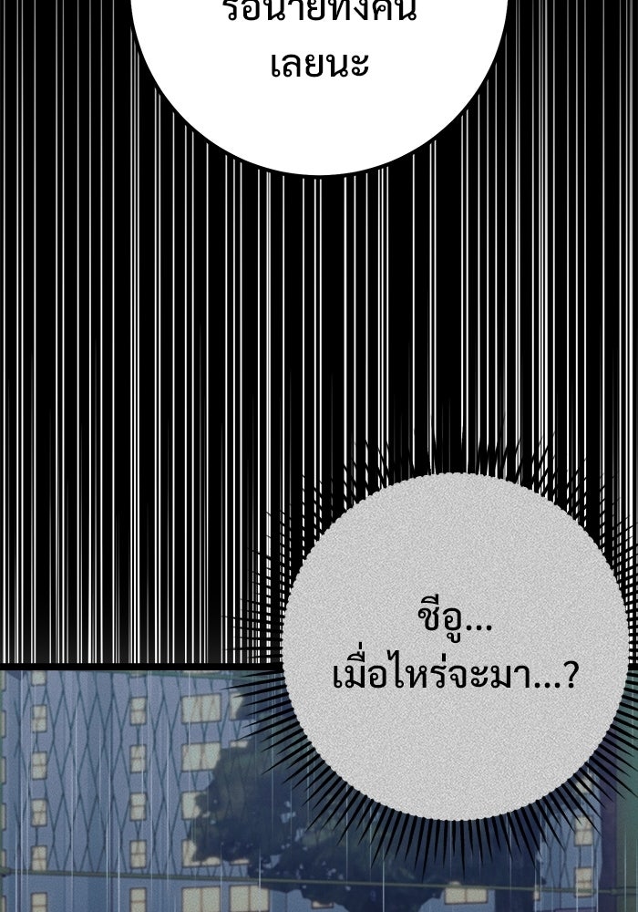 ราชินีนักบู๊ - หน้า 18