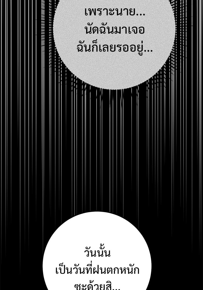 ราชินีนักบู๊ - หน้า 20