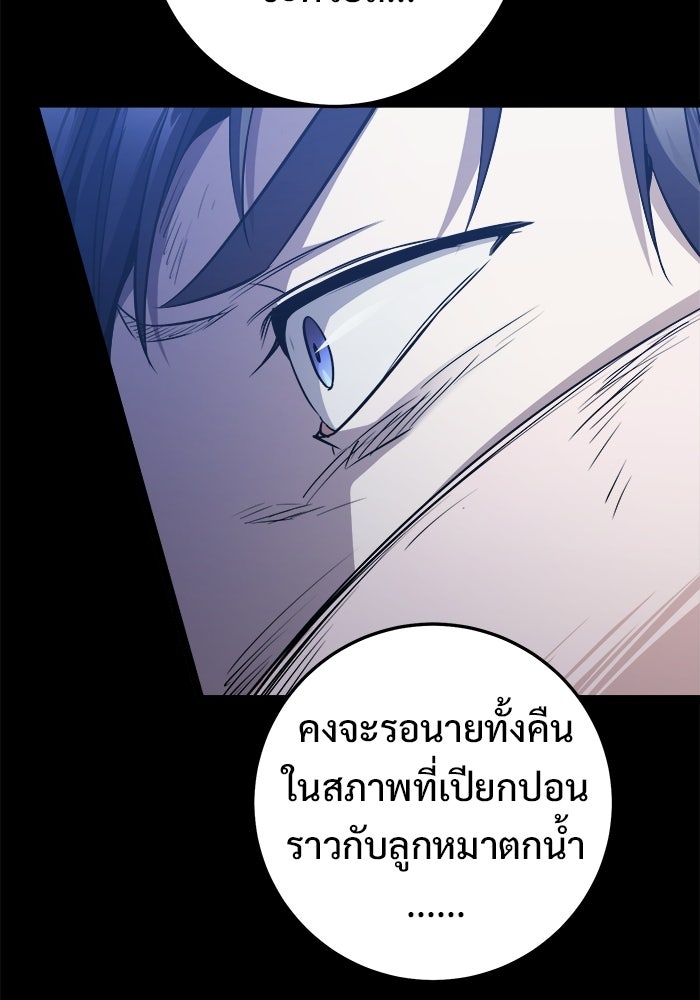 ราชินีนักบู๊ - หน้า 21