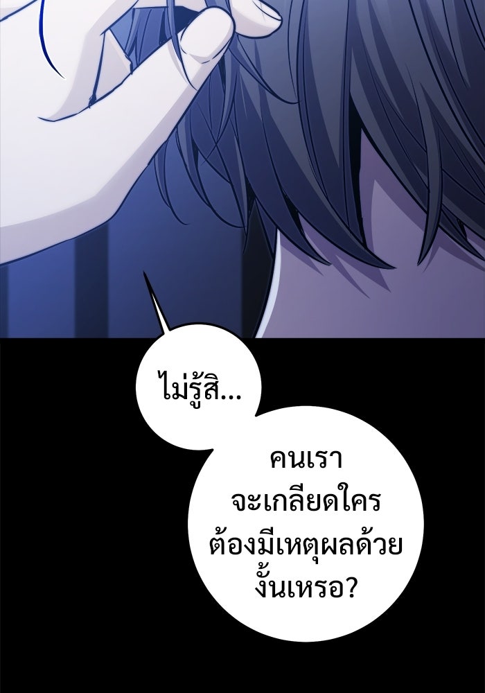 ราชินีนักบู๊ - หน้า 5