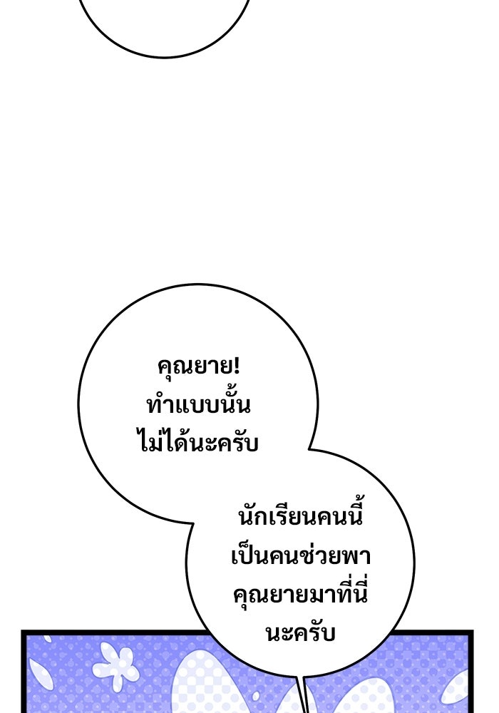 ราชินีนักบู๊ - หน้า 52