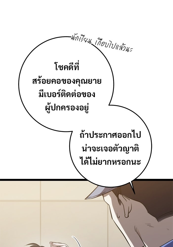 ราชินีนักบู๊ - หน้า 54