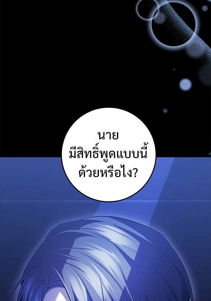ราชินีนักบู๊ - หน้า 7