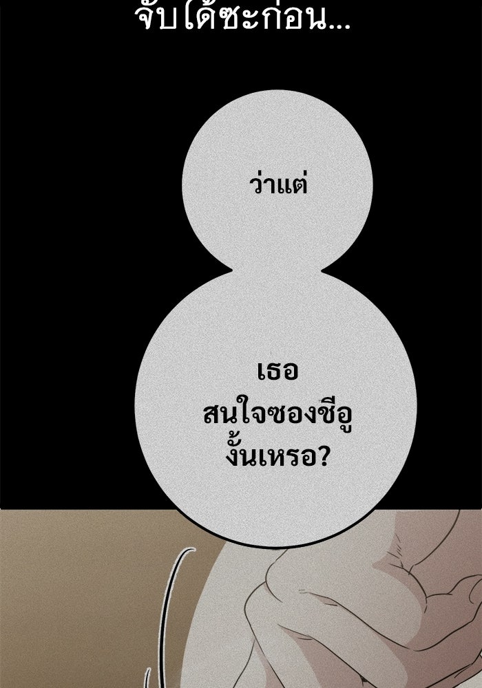 ราชินีนักบู๊ - หน้า 72