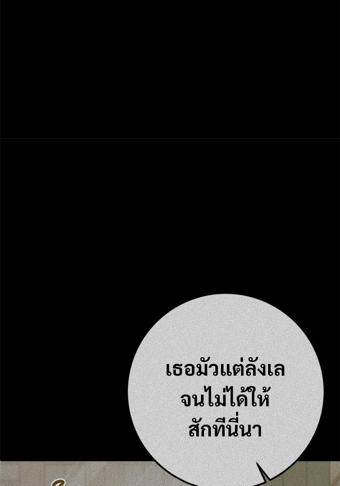 ราชินีนักบู๊ - หน้า 77