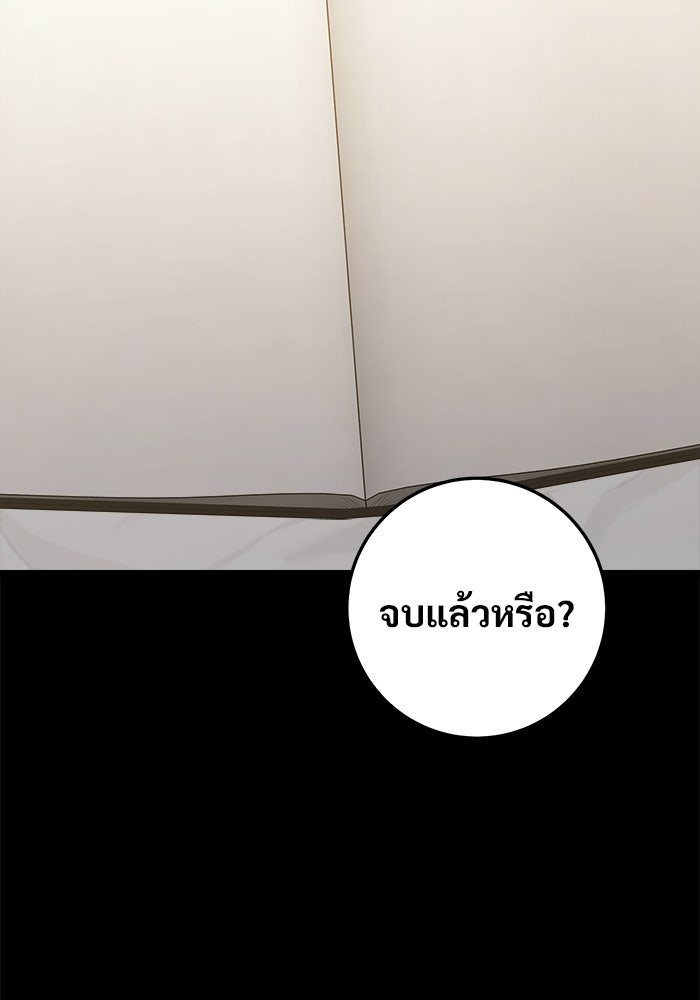 ราชินีนักบู๊ - หน้า 86