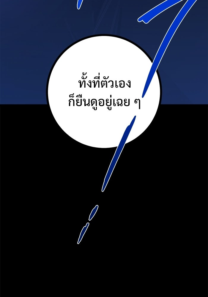 ราชินีนักบู๊ - หน้า 9