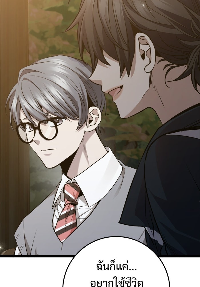 ราชินีนักบู๊ - หน้า 10