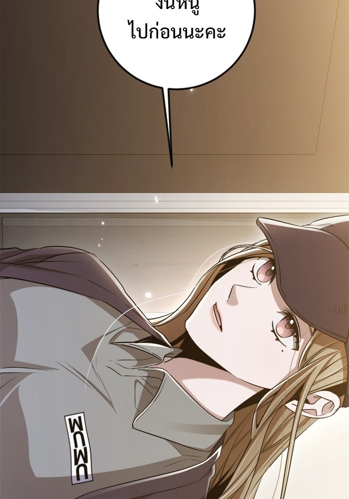 ราชินีนักบู๊ - หน้า 117