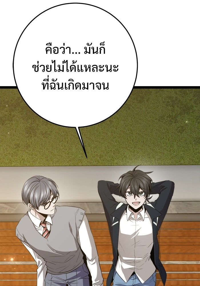 ราชินีนักบู๊ - หน้า 13