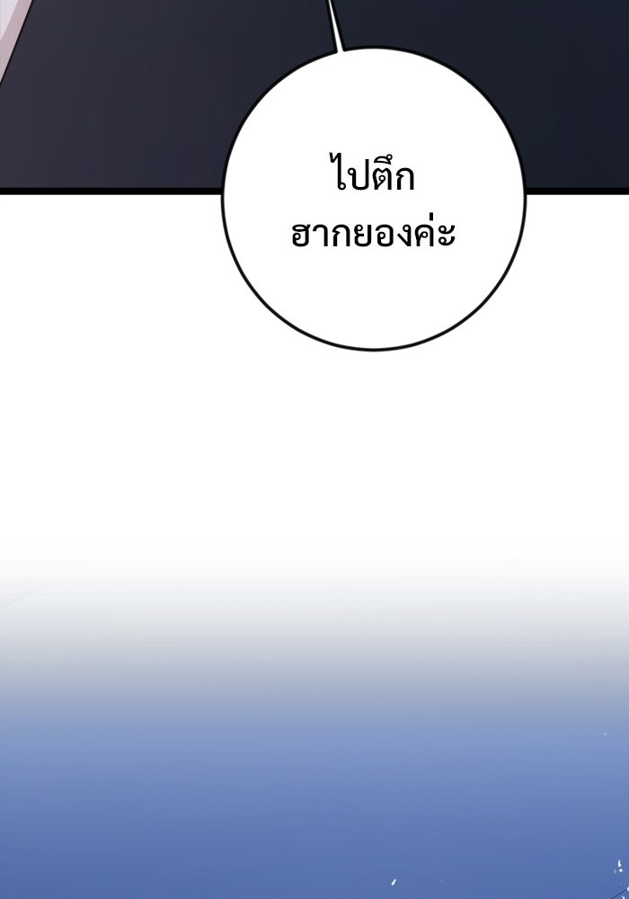 ราชินีนักบู๊ - หน้า 130