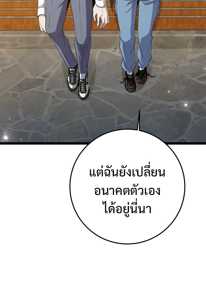 ราชินีนักบู๊ - หน้า 14