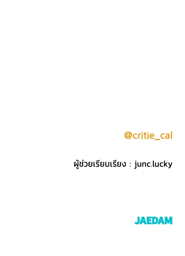 ราชินีนักบู๊ - หน้า 147