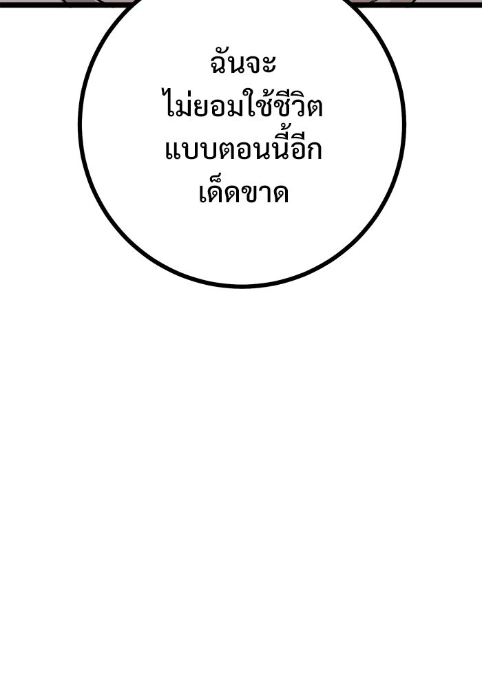 ราชินีนักบู๊ - หน้า 16