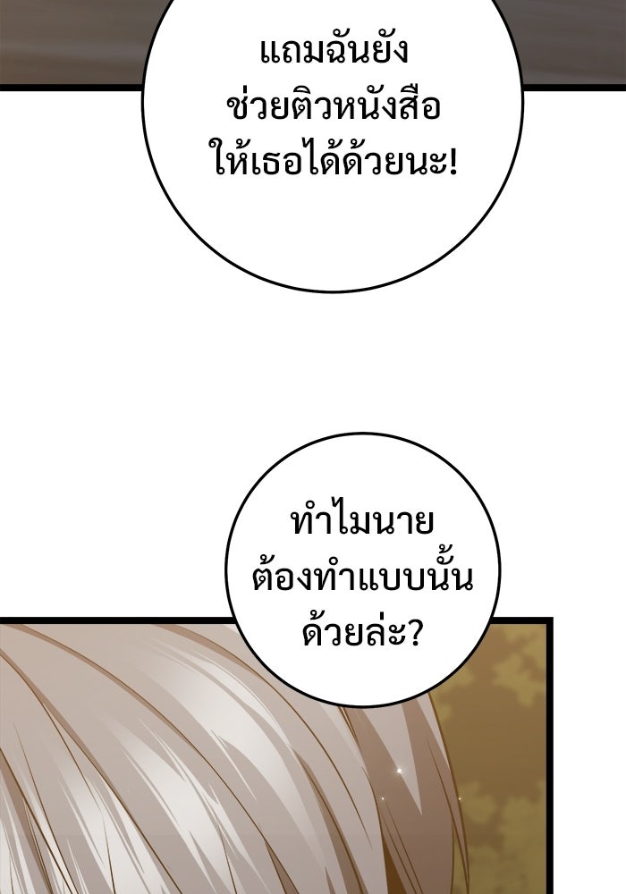 ราชินีนักบู๊ - หน้า 22