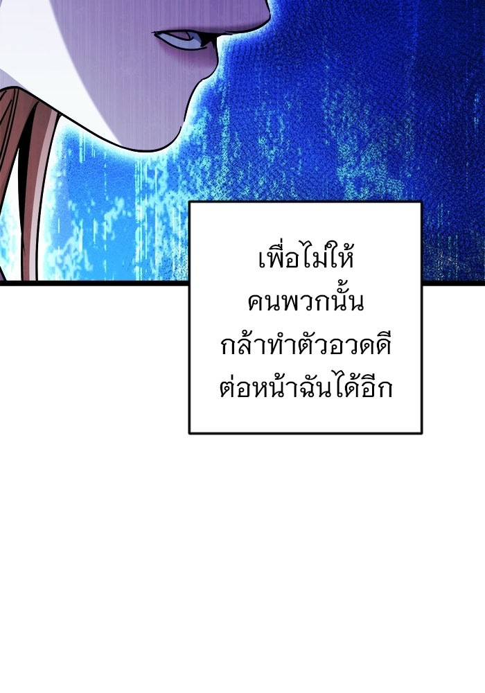 ราชินีนักบู๊ - หน้า 94