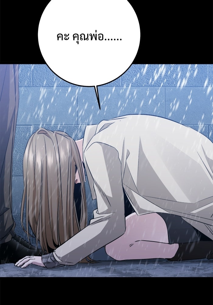 ราชินีนักบู๊ - หน้า 101