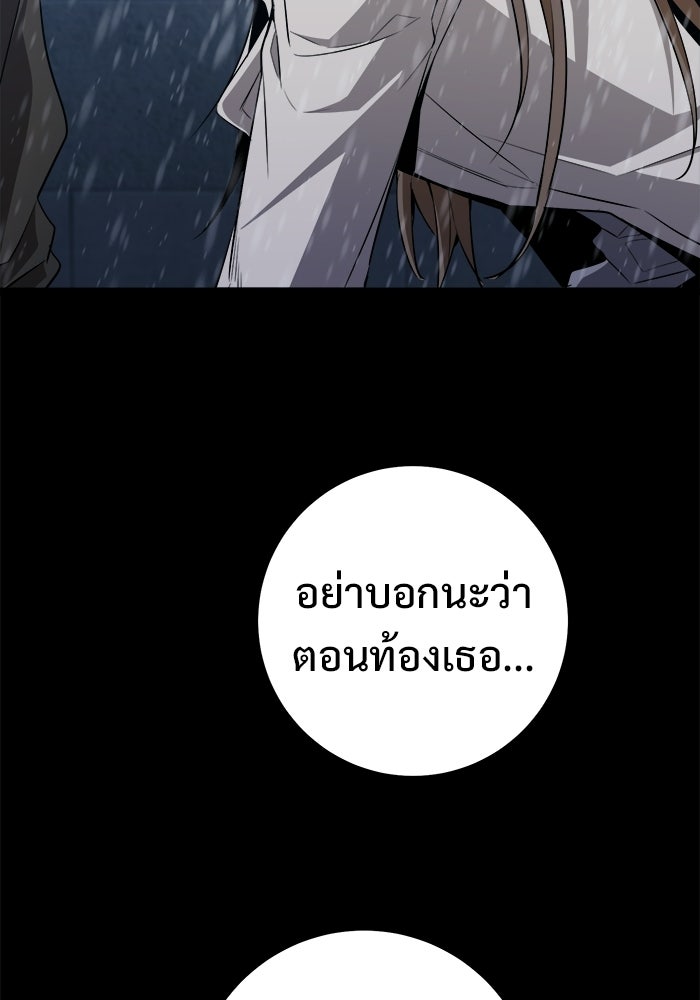 ราชินีนักบู๊ - หน้า 103