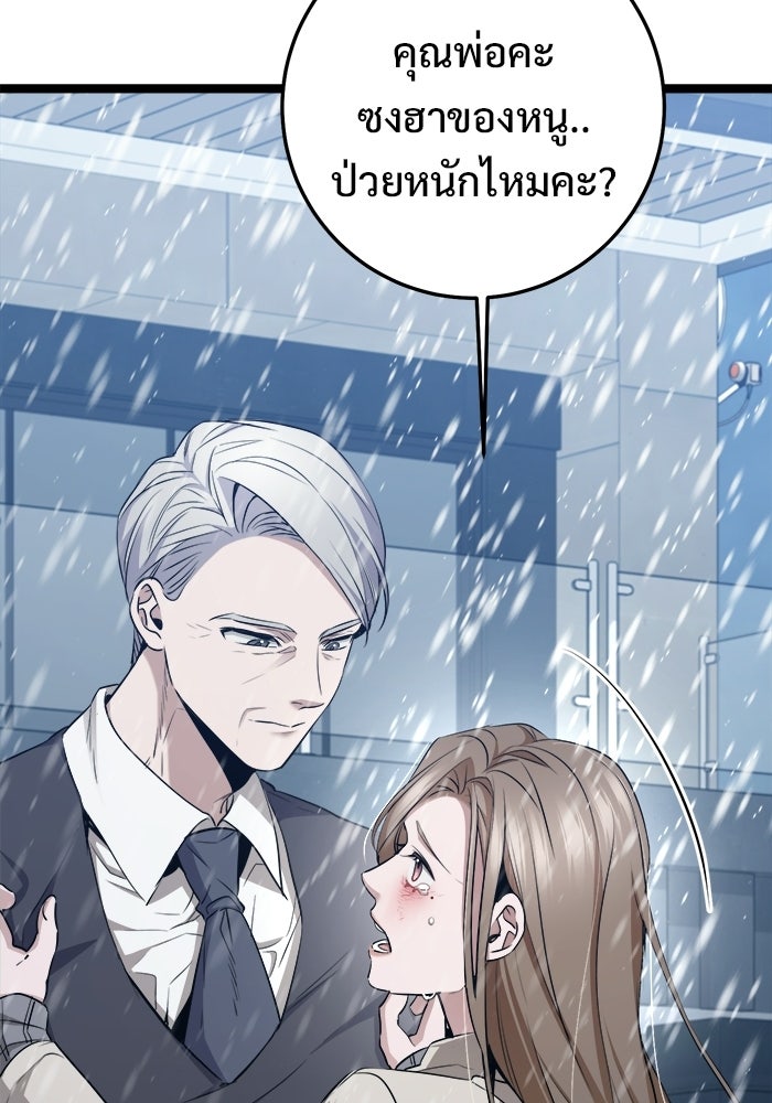 ราชินีนักบู๊ - หน้า 107