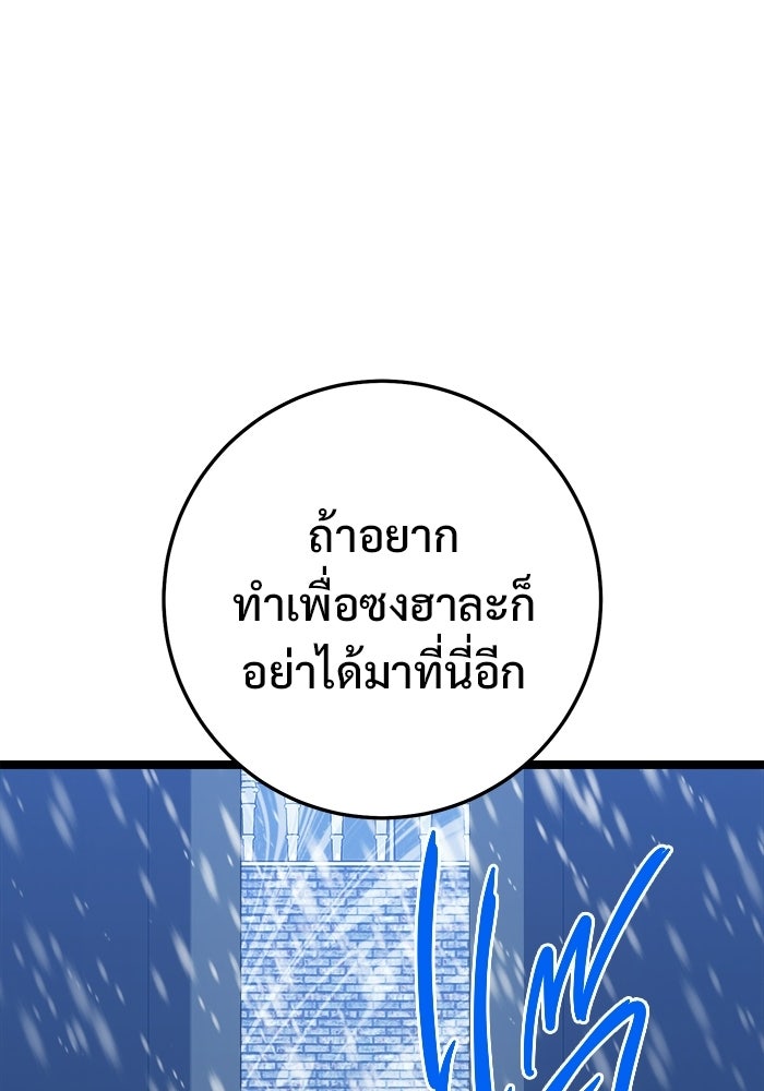 ราชินีนักบู๊ - หน้า 111