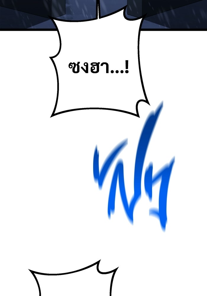ราชินีนักบู๊ - หน้า 113