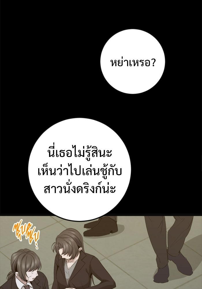 ราชินีนักบู๊ - หน้า 13