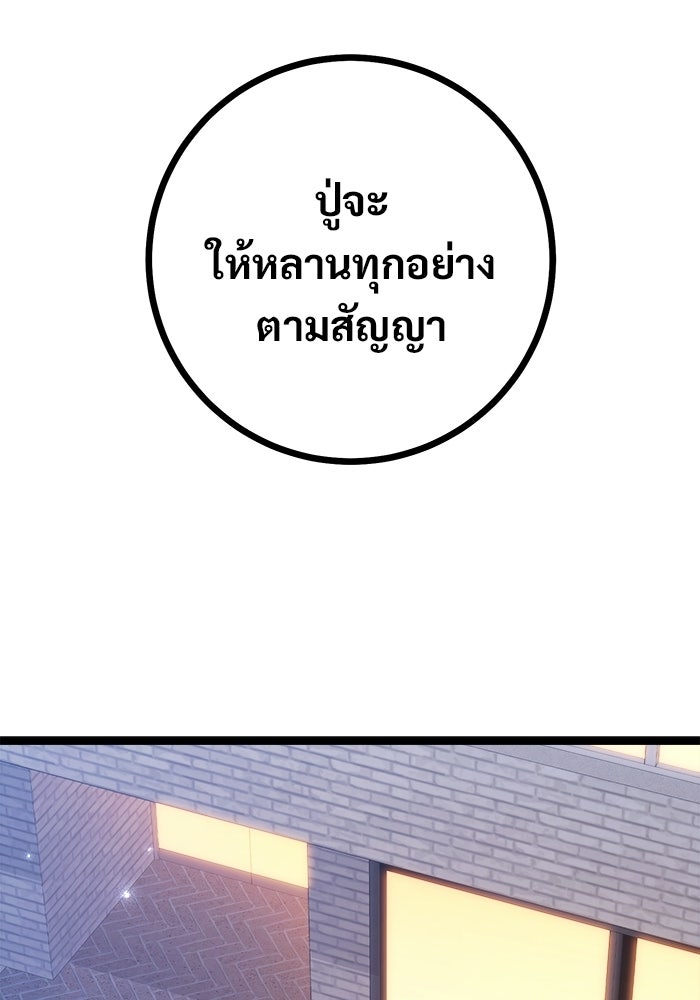 ราชินีนักบู๊ - หน้า 134