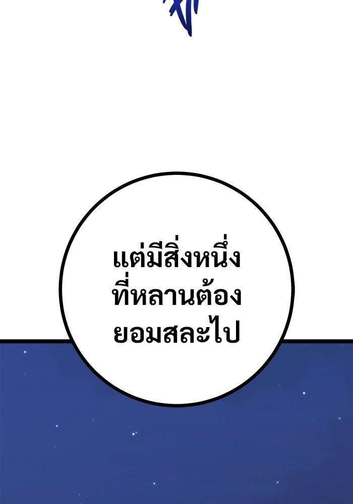 ราชินีนักบู๊ - หน้า 136