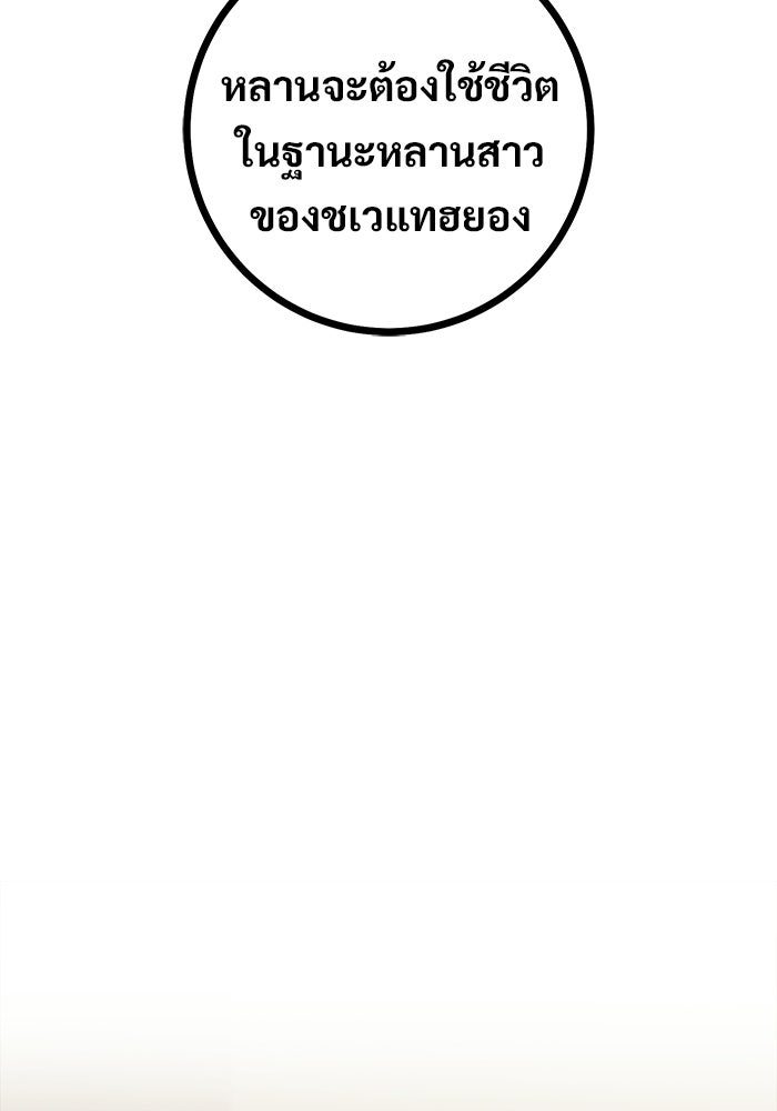 ราชินีนักบู๊ - หน้า 144