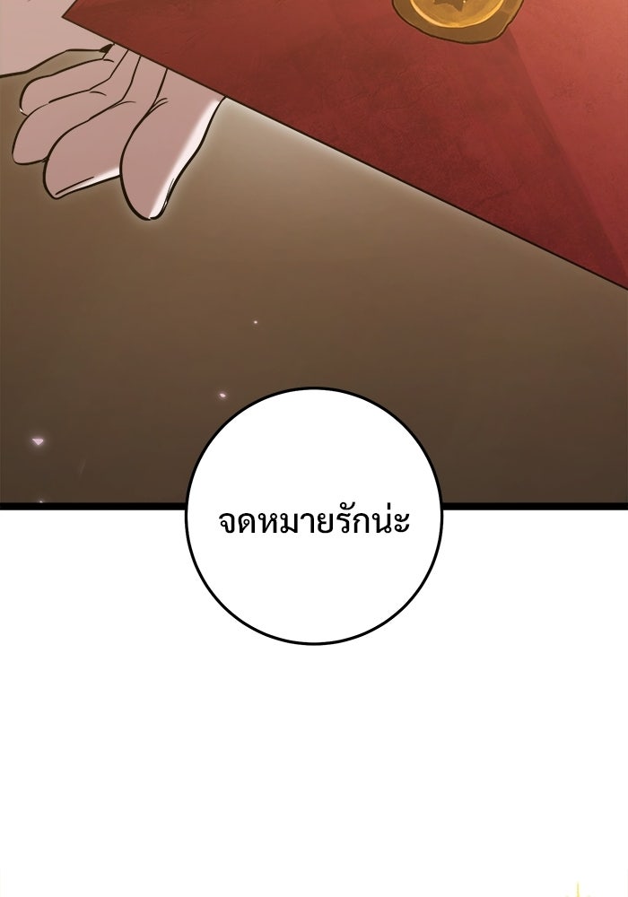 ราชินีนักบู๊ - หน้า 152