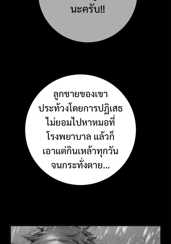 ราชินีนักบู๊ - หน้า 20