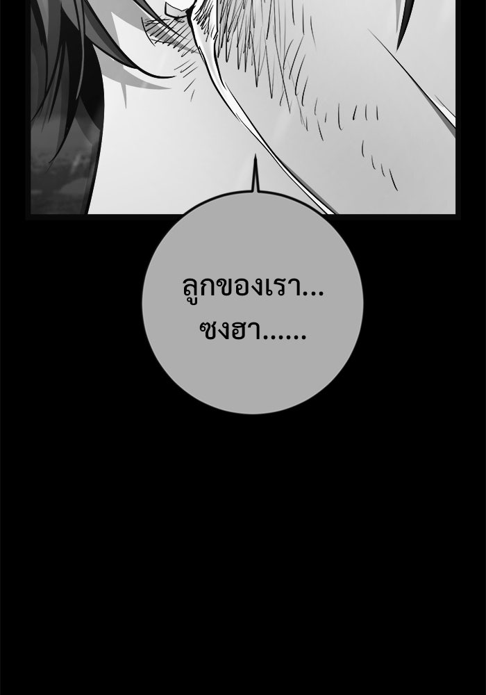 ราชินีนักบู๊ - หน้า 23