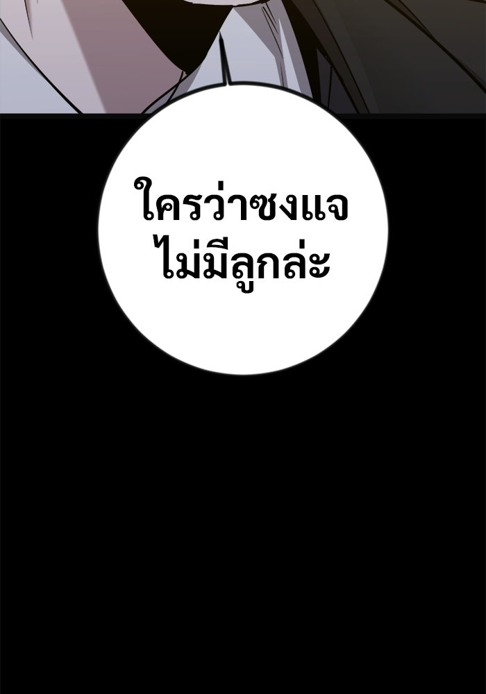 ราชินีนักบู๊ - หน้า 32