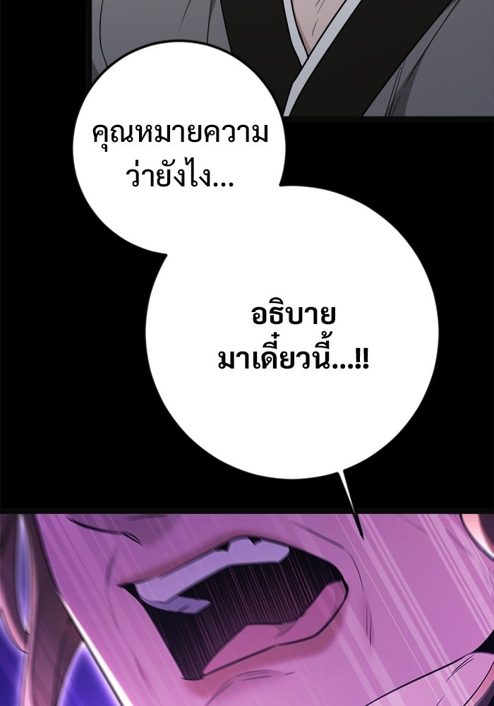 ราชินีนักบู๊ - หน้า 34