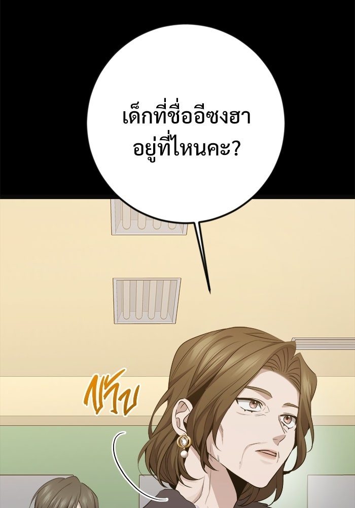 ราชินีนักบู๊ - หน้า 47