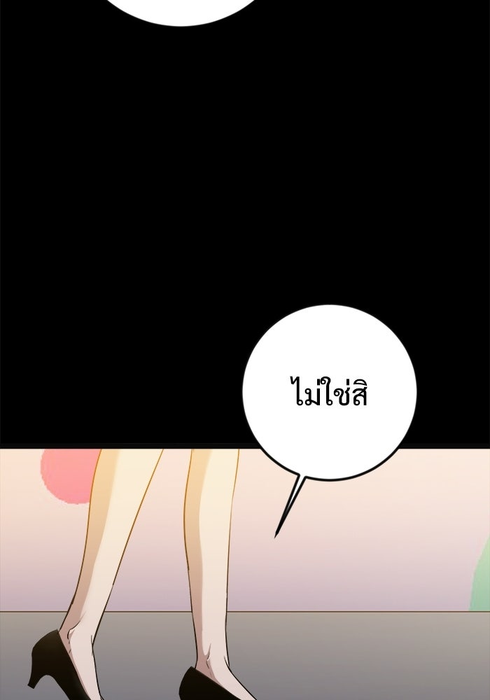 ราชินีนักบู๊ - หน้า 49