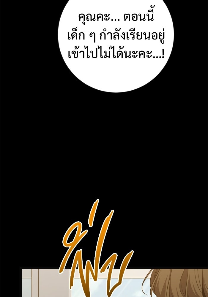 ราชินีนักบู๊ - หน้า 52
