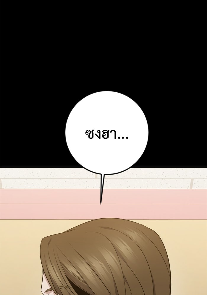 ราชินีนักบู๊ - หน้า 54