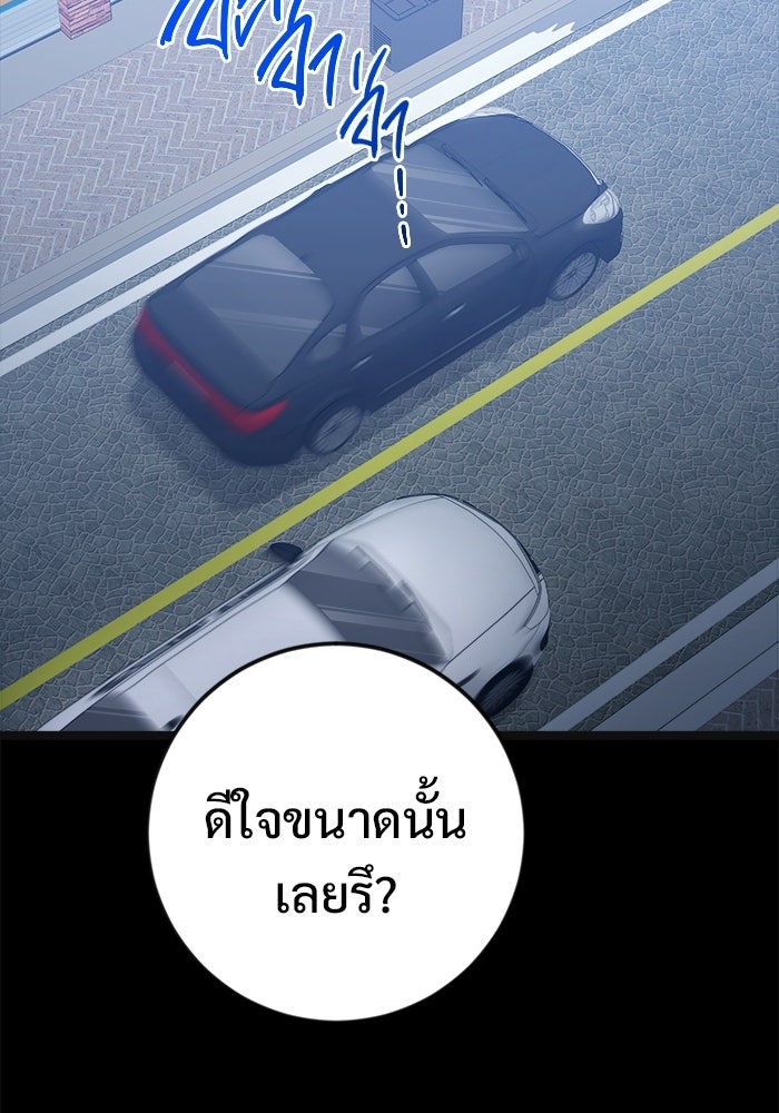 ราชินีนักบู๊ - หน้า 65
