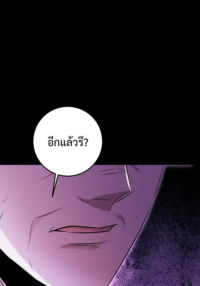 ราชินีนักบู๊ - หน้า 93