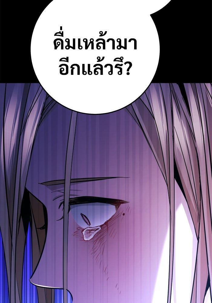 ราชินีนักบู๊ - หน้า 99