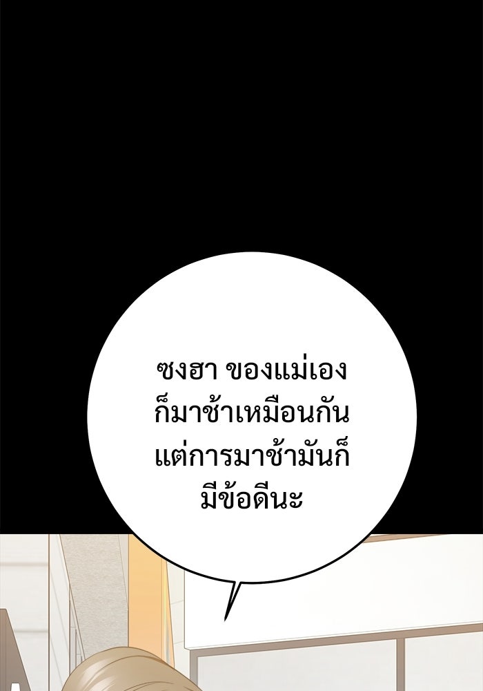 ราชินีนักบู๊ - หน้า 101