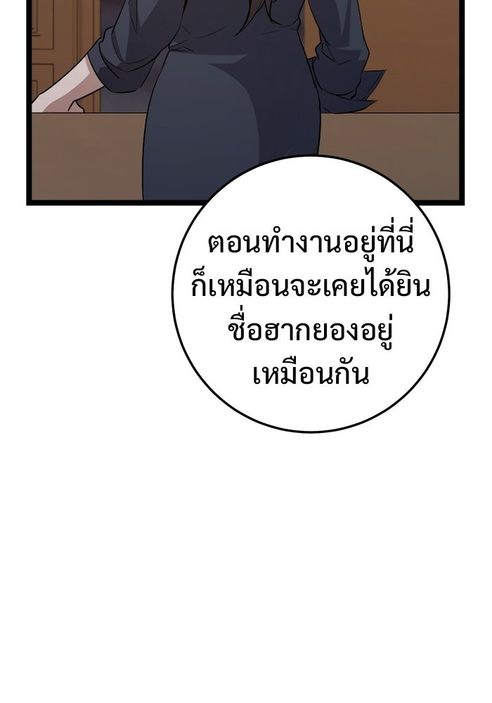 ราชินีนักบู๊ - หน้า 116