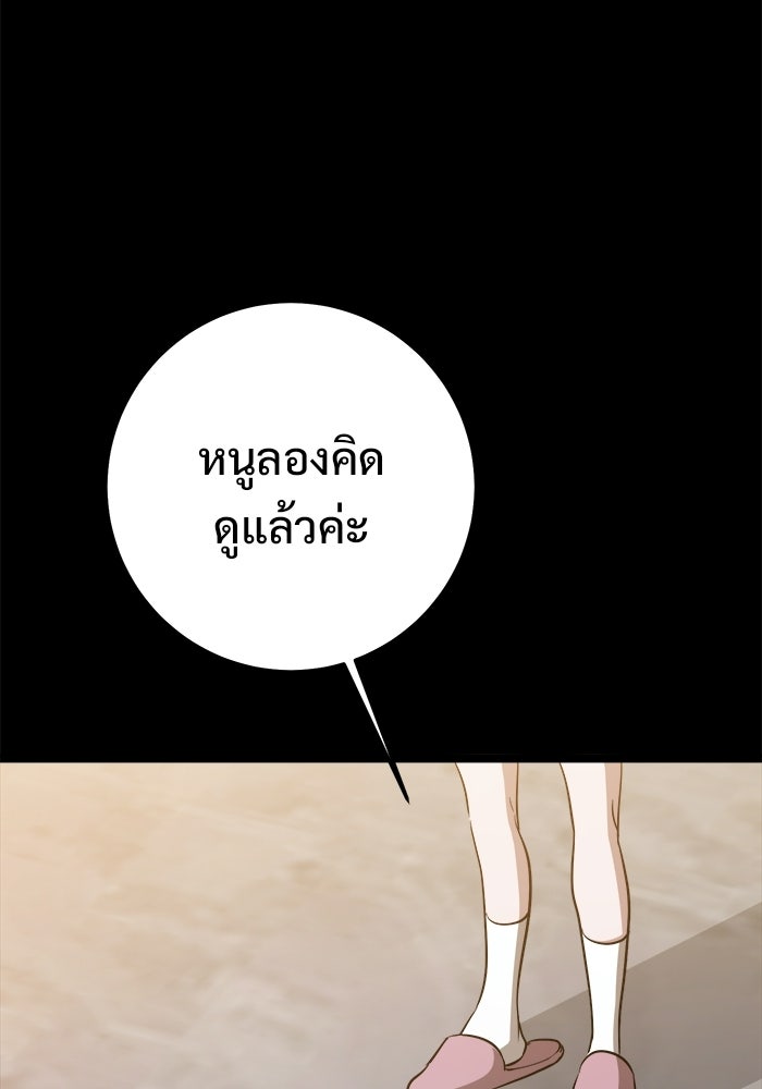 ราชินีนักบู๊ - หน้า 131