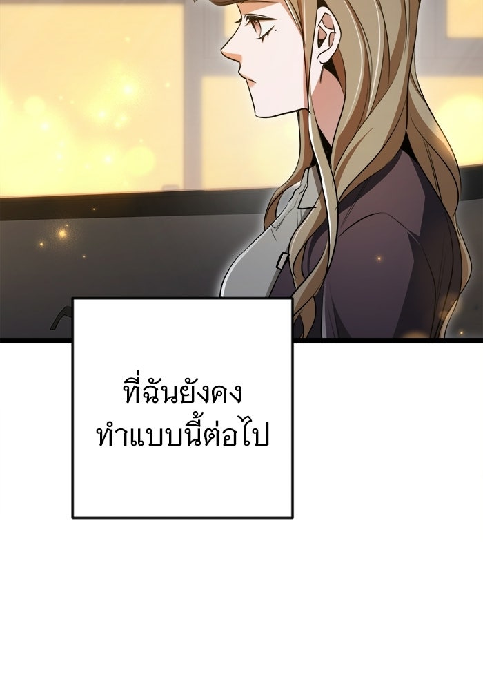 ราชินีนักบู๊ - หน้า 147