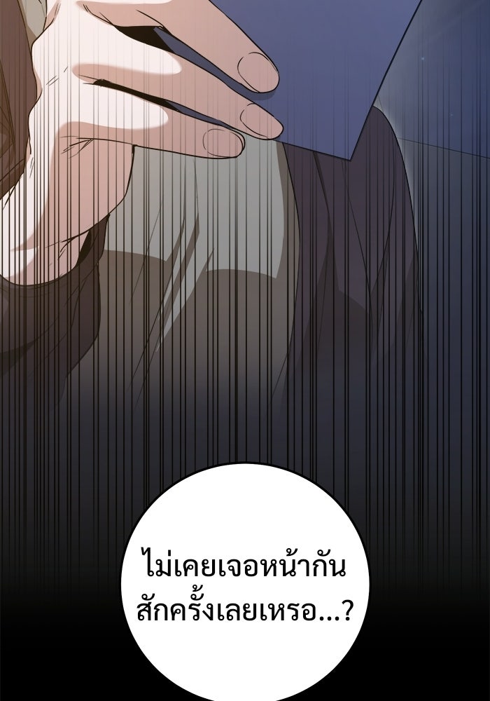 ราชินีนักบู๊ - หน้า 15